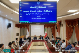 نشست رئیس سازمان جهاددانشگاهی خراسان رضوی با همکاران حوزه خدمات عمومی