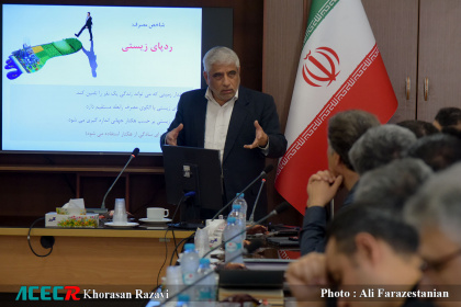 کارگاه آموزشی ردپای زیستی‌ و آلودگی هوا: از آگاهی تا عمل برای حفظ محیط زیست