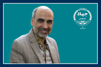 مشاور و نماینده تام الاختیار رئیس سازمان جهاددانشگاهی خراسان رضوی در حوزه پزشکی